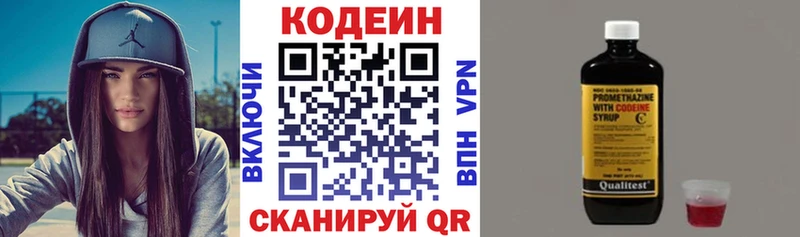 Кодеиновый сироп Lean Purple Drank  купить  цена  Владимир 