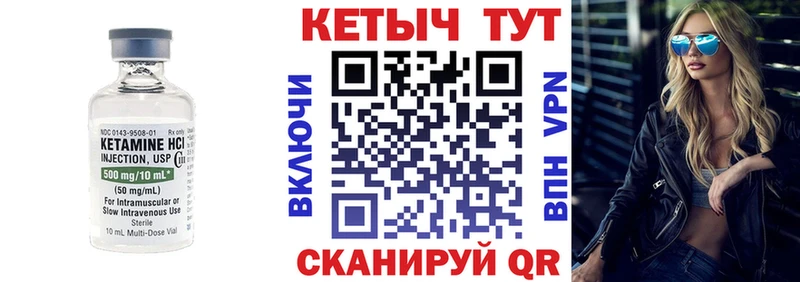 Кетамин VHQ Владимир