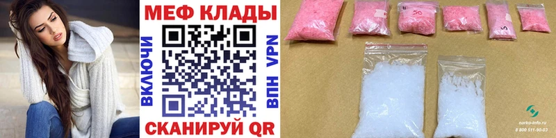 МЯУ-МЯУ кристаллы  Владимир 